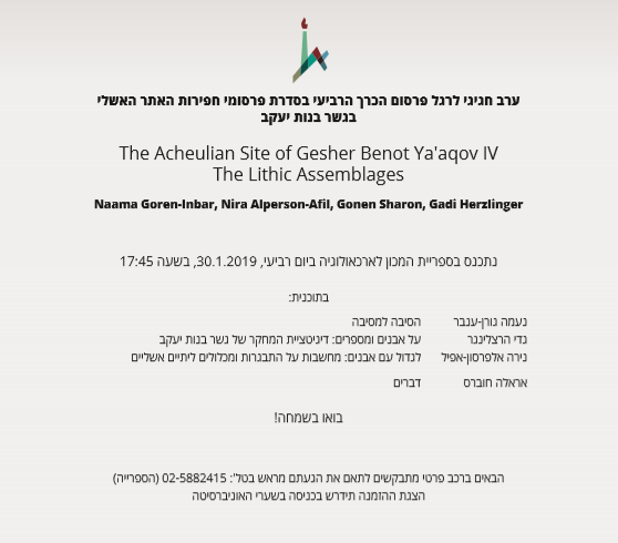 גשר בנות יעקב