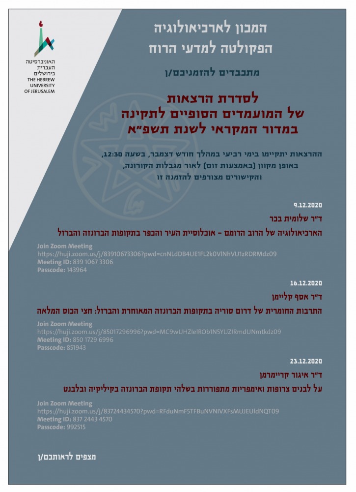 candidates lectures - december 2020