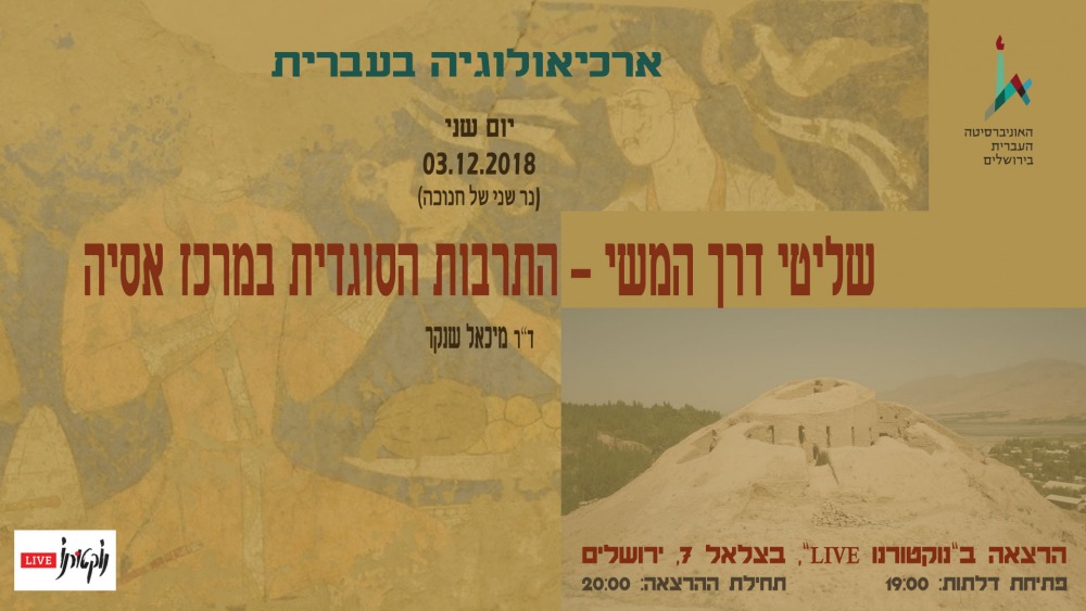 נוקטורנו לייב דצמבר