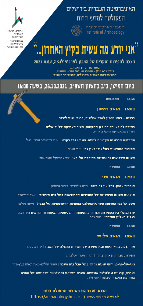 אני יודע מה עשית בקיץ האחרון