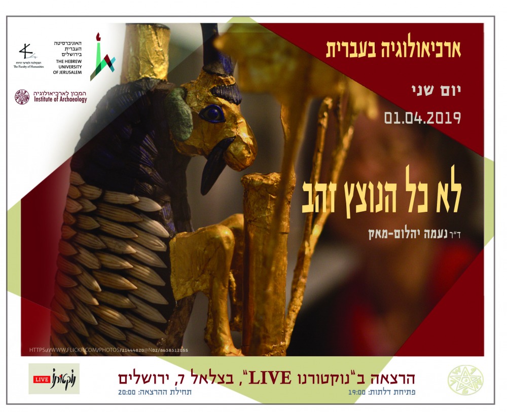 נוקטורנו 1 אפריל