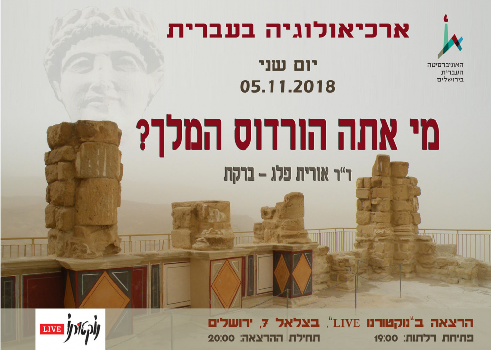 נוקטורנולייב5נובמבר