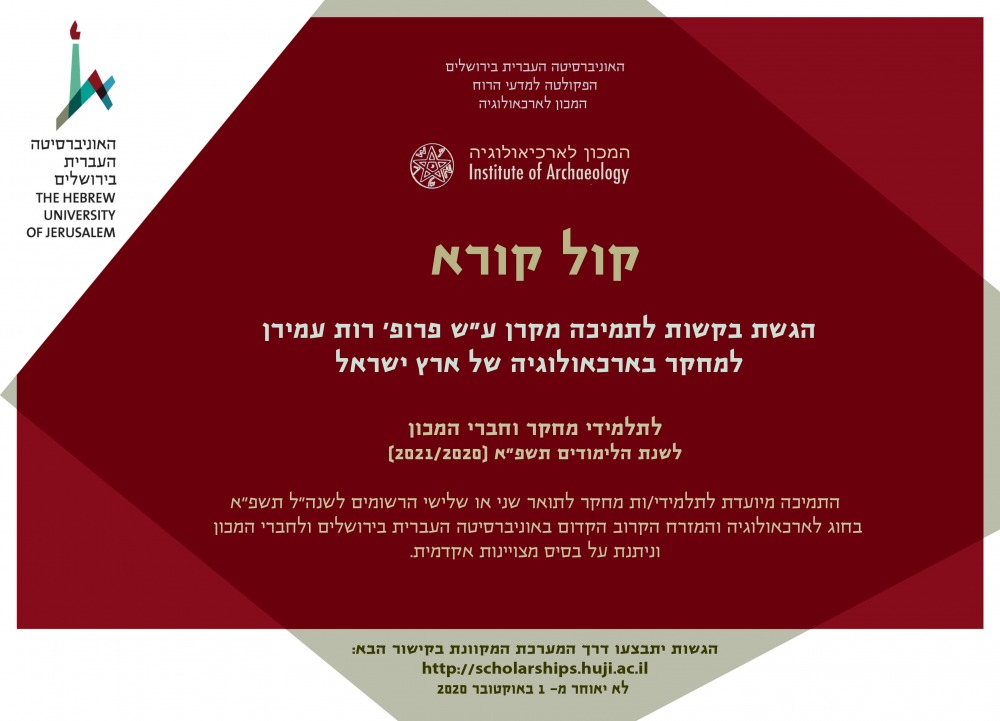 מענק עמירן