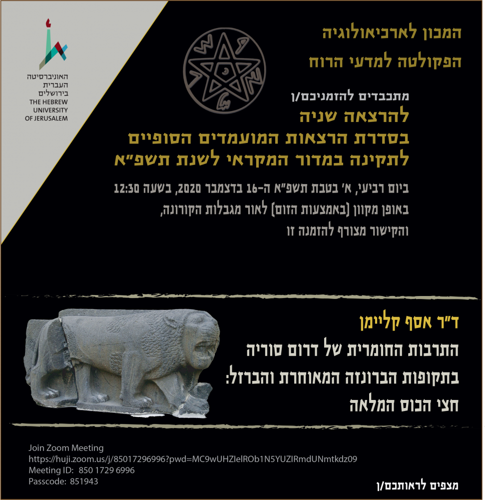 אסף קליימן