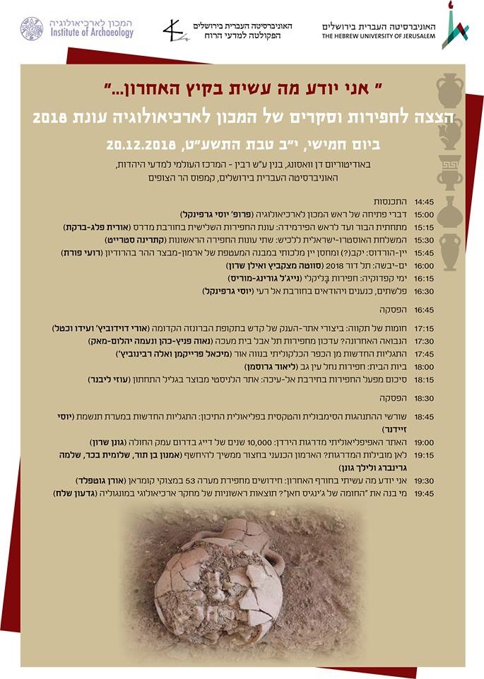 excavations2018