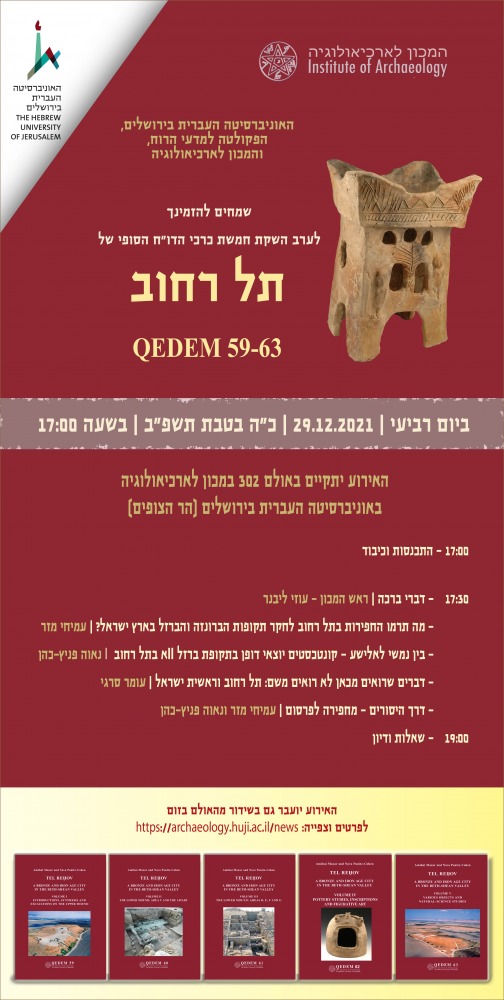 אירוע השקה קדם