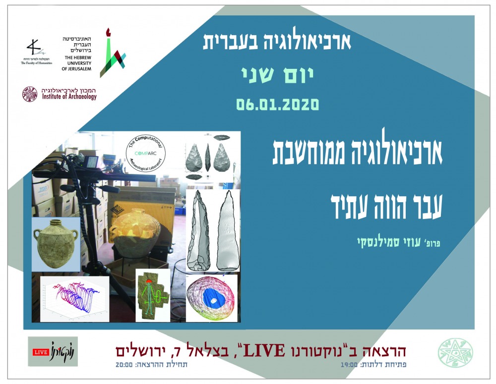 ארכ'_ממוחשבת_נוקטורנו