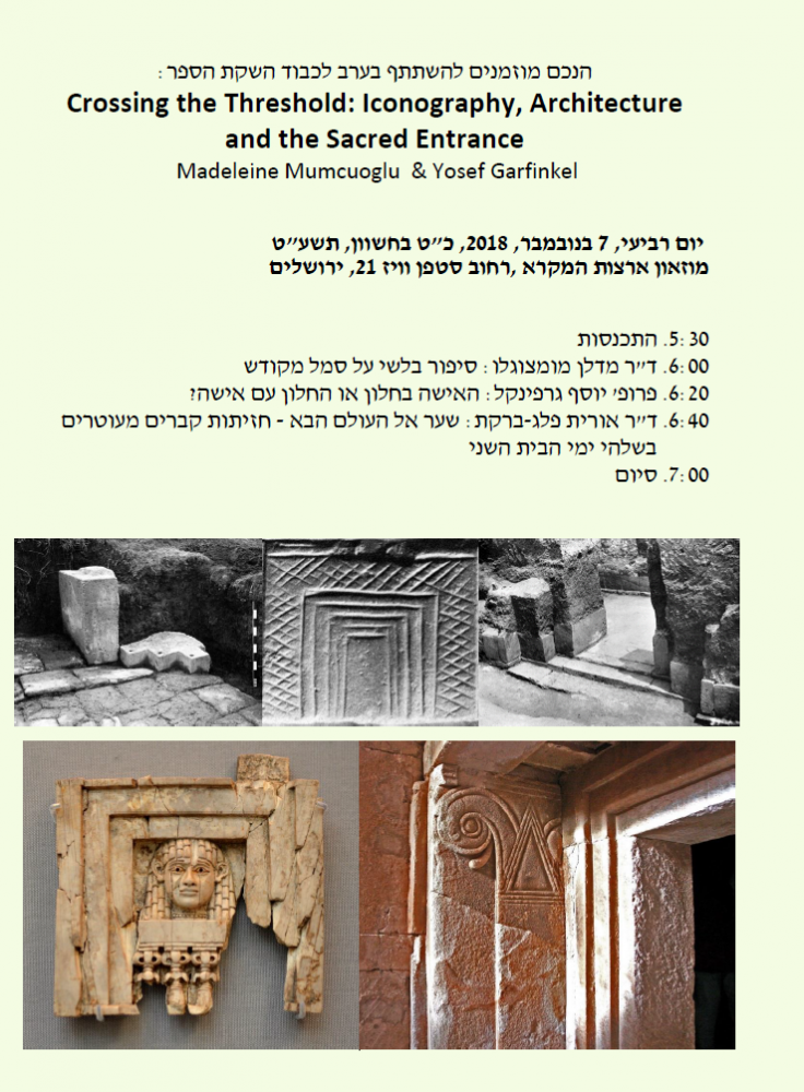 אירועהשקתספר